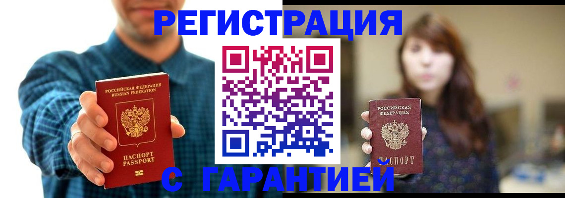 миграционный учет в Холмске