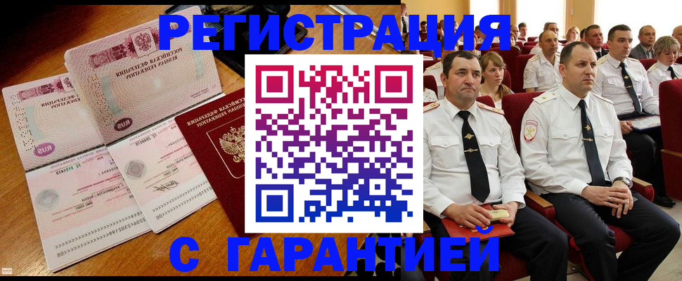 прописка ребенка в Холмске